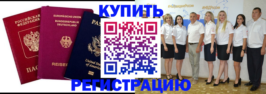 прописка в квартире в Зарайске