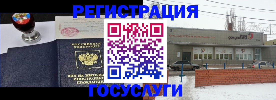 прописка для работы в Зарайске