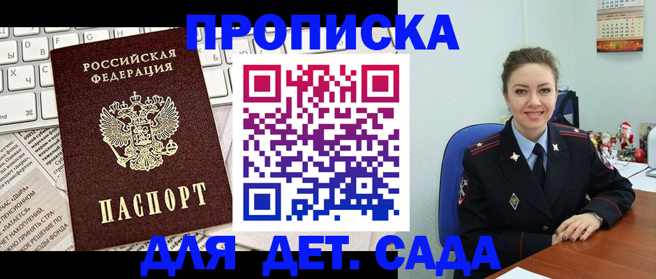 временная регистрация гарантия в Зарайске