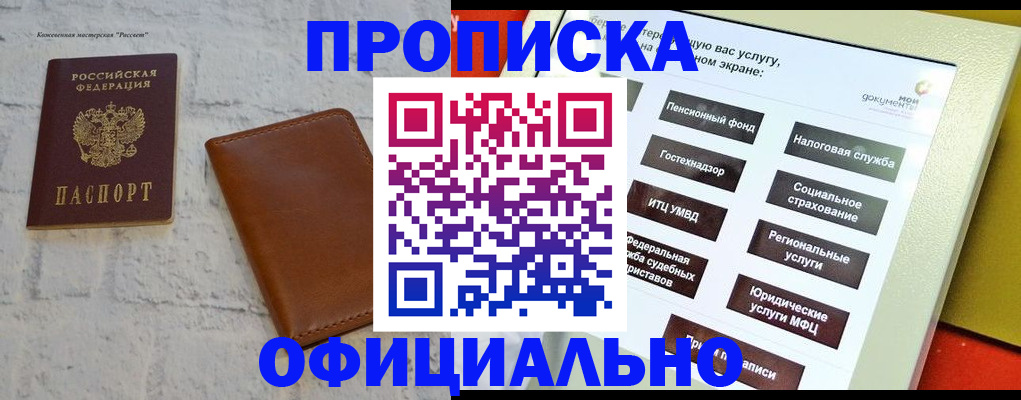 временная регистрация в квартире в Зарайске