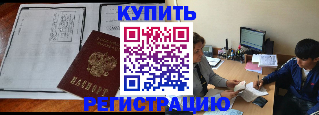 прописка для кредита в Зарайске