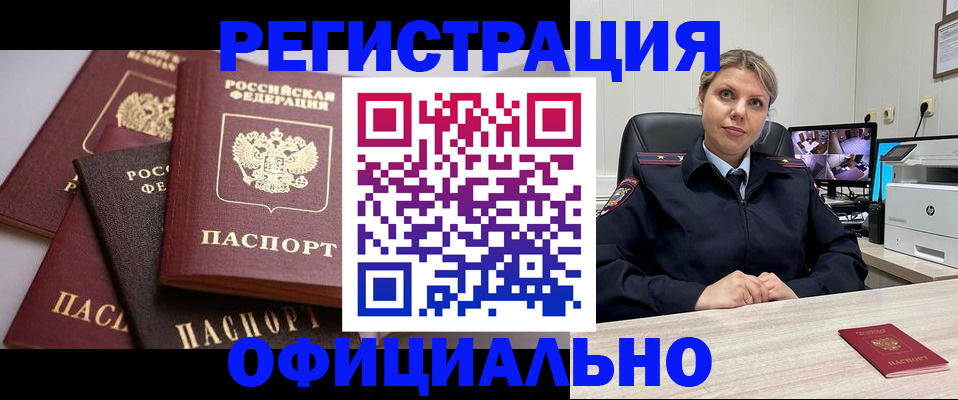 временная регистрация адрес в Зарайске