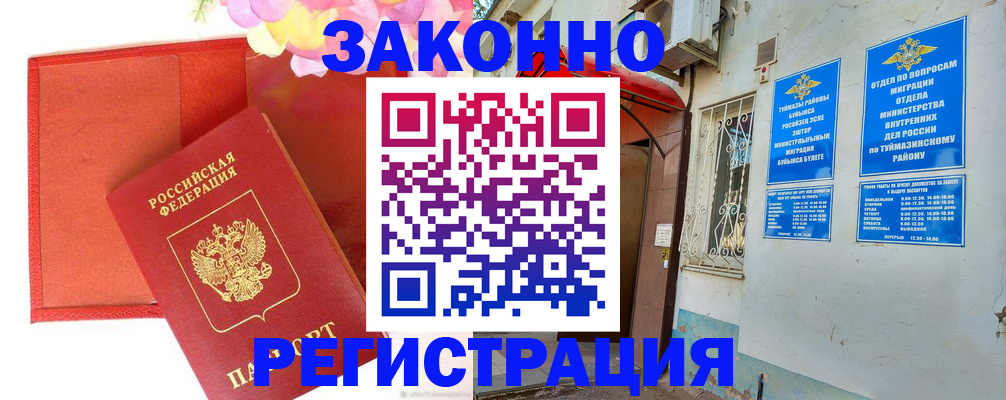 временная регистрация адрес в Зарайске