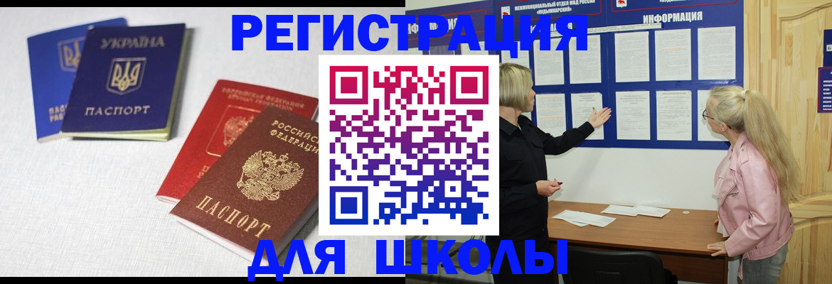 временная регистрация купить в Зарайске