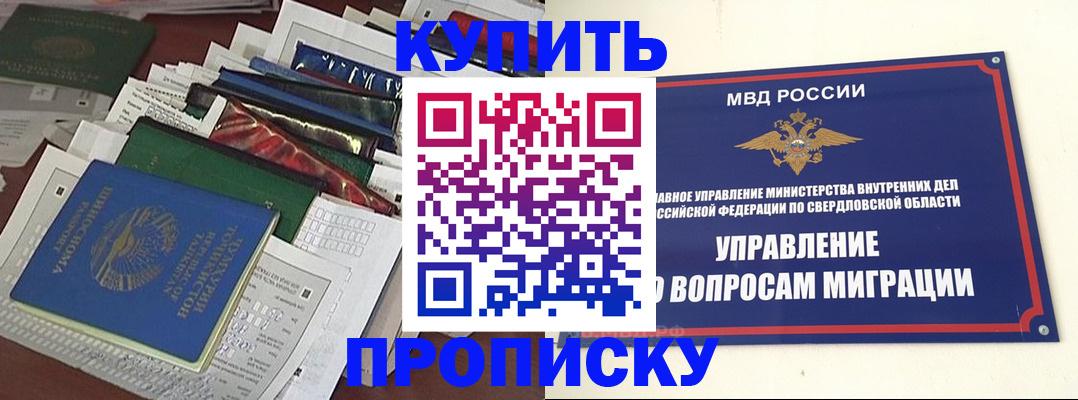 временная регистрация собственник в Зарайске