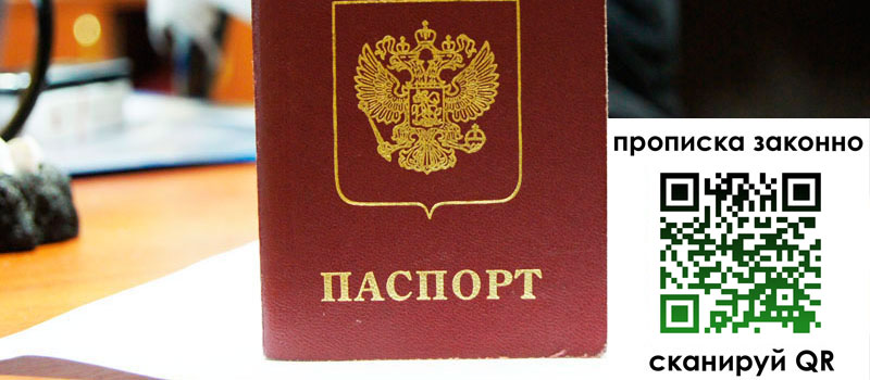 прописка в Зарайске прописка в Зарайске